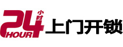 七台河市24小时上门开锁公司
